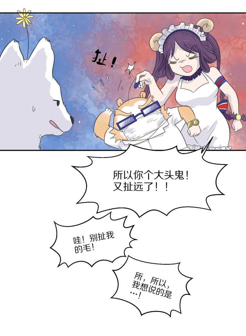 毛球星傳說 - 毛球星傳說 第32集(2/3) - 6