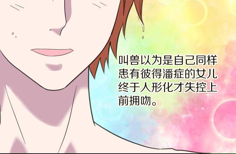 毛球星传说 第34集(1/2)-第34话