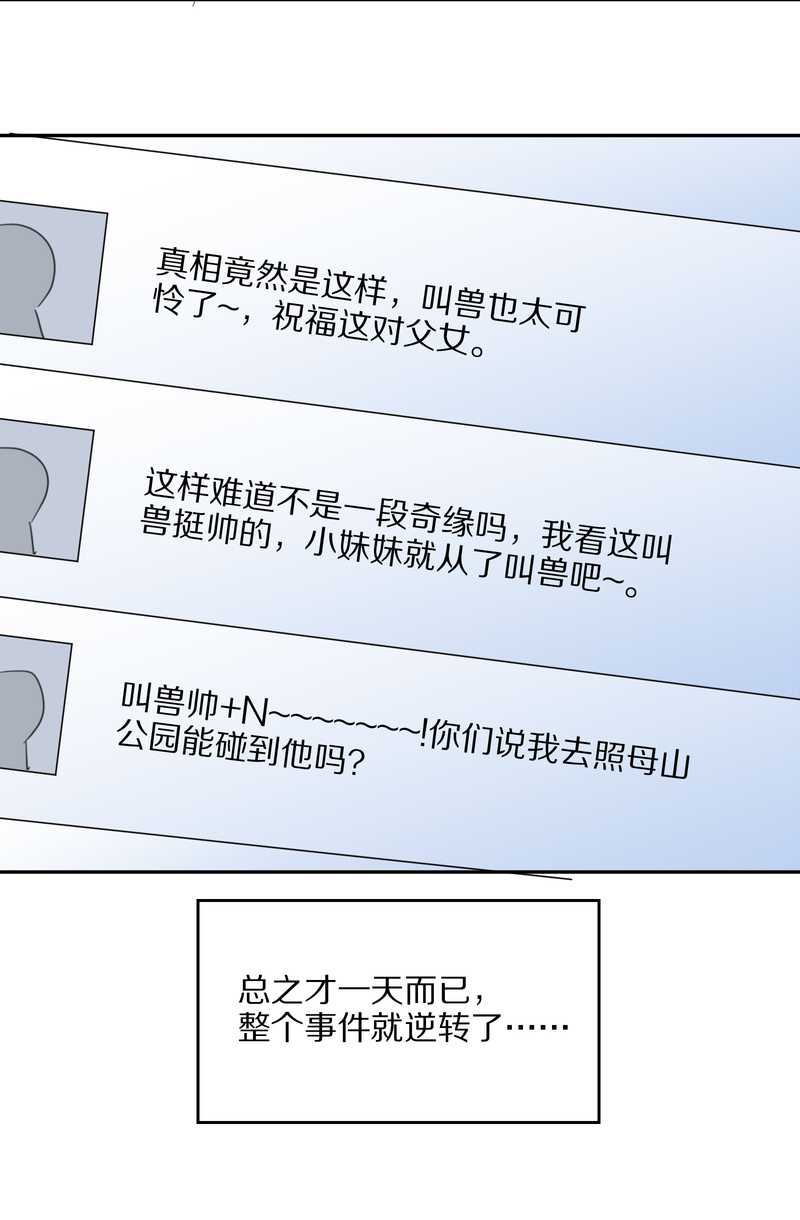 毛球星传说 第34集(1/2)-第34话