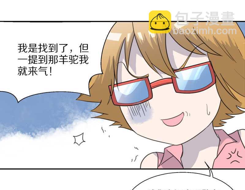 毛球星传说 第34集(1/2)-第34话