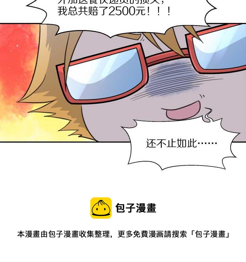 毛球星传说 第34集(1/2)-第34话