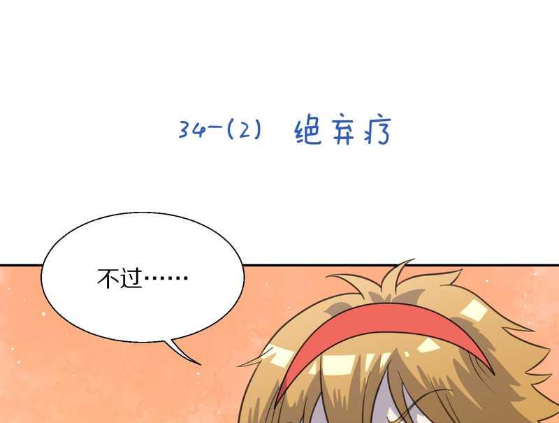 毛球星传说 第34集(1/2)-第34话