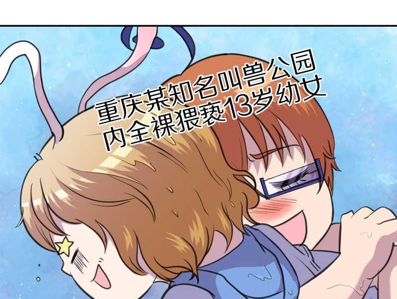 毛球星传说 第34集(1/2)-第34话