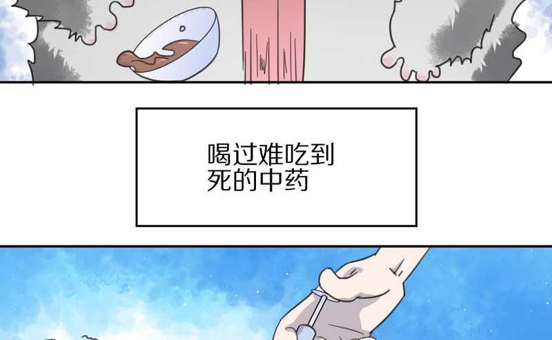 毛球星传说 第34集(1/2)-第34话