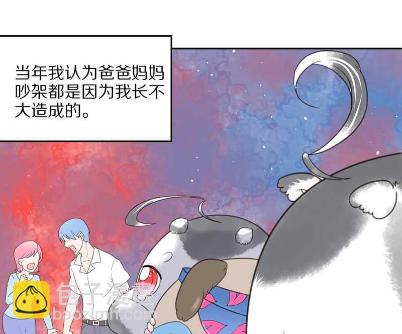 毛球星傳說 - 毛球星傳說 第34集(2/2) - 1