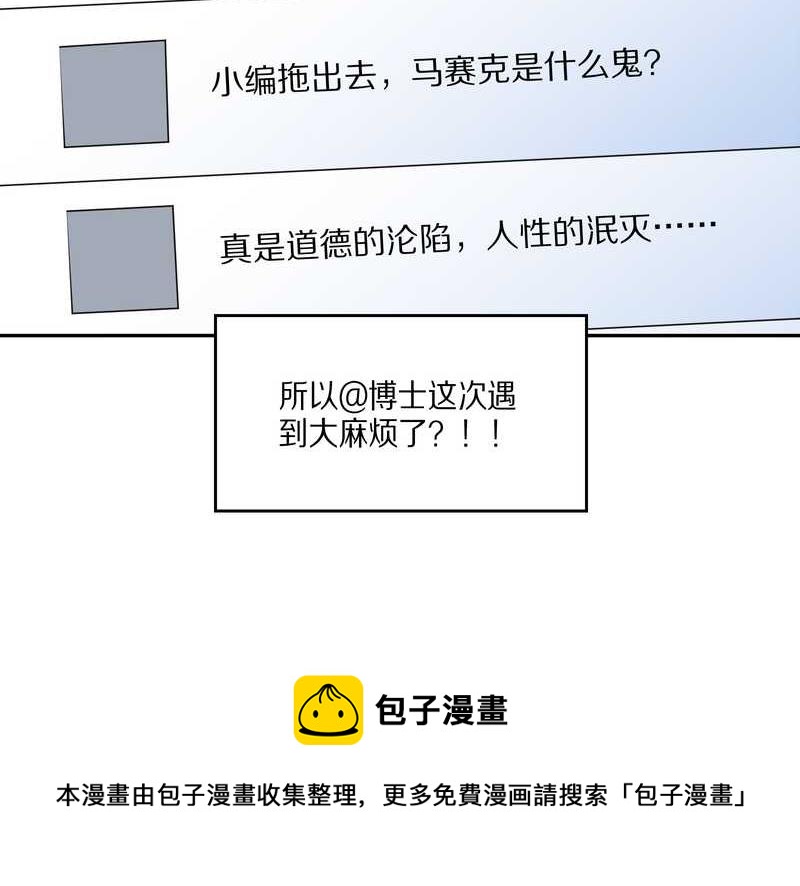 毛球星传说 第34集(1/2)-第34话