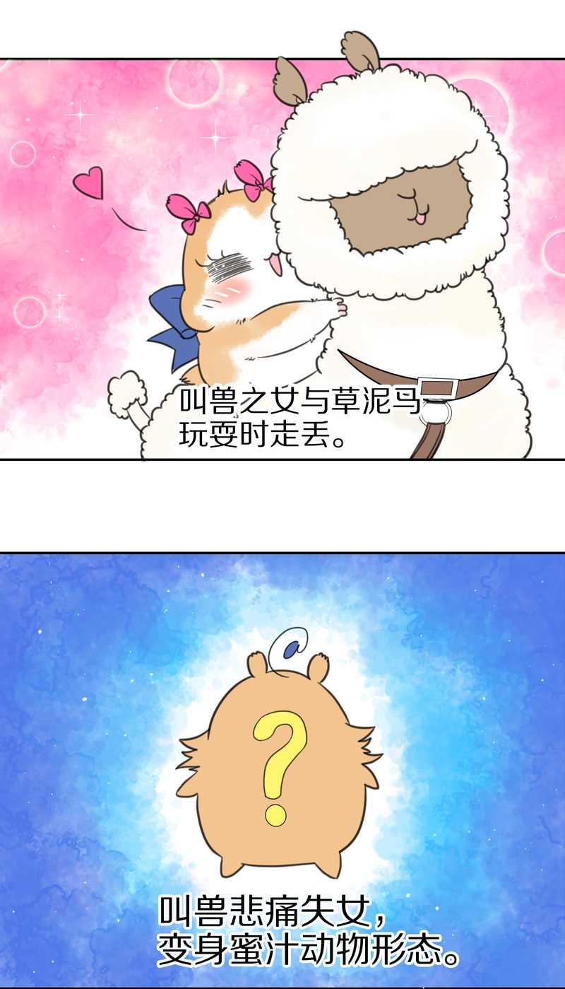 毛球星传说 第34集(1/2)-第34话