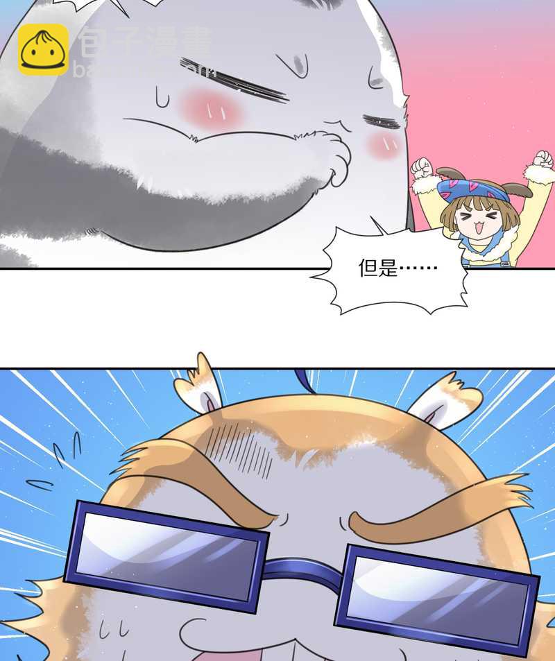 毛球星传说 第36集-第36话