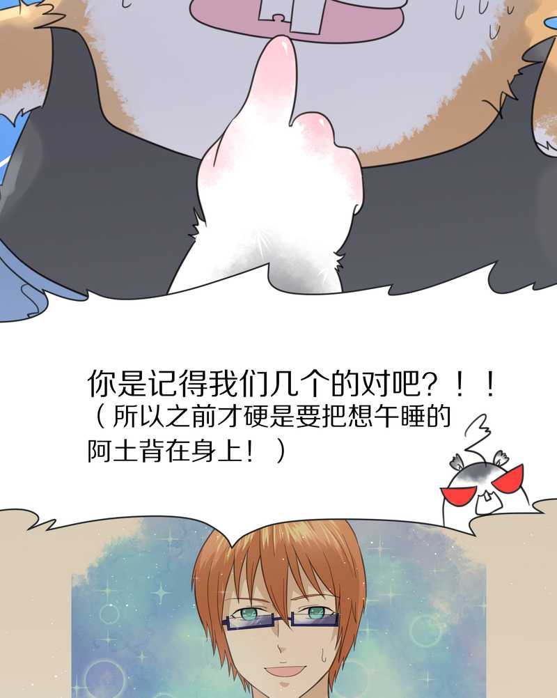 毛球星传说 第36集-第36话