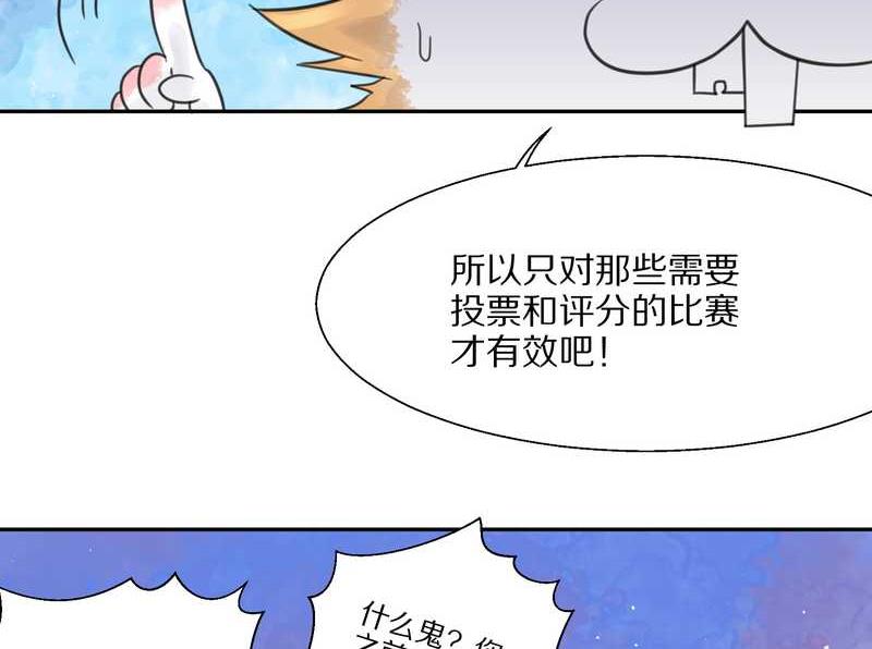 毛球星传说 第38集(1/2)-第38话