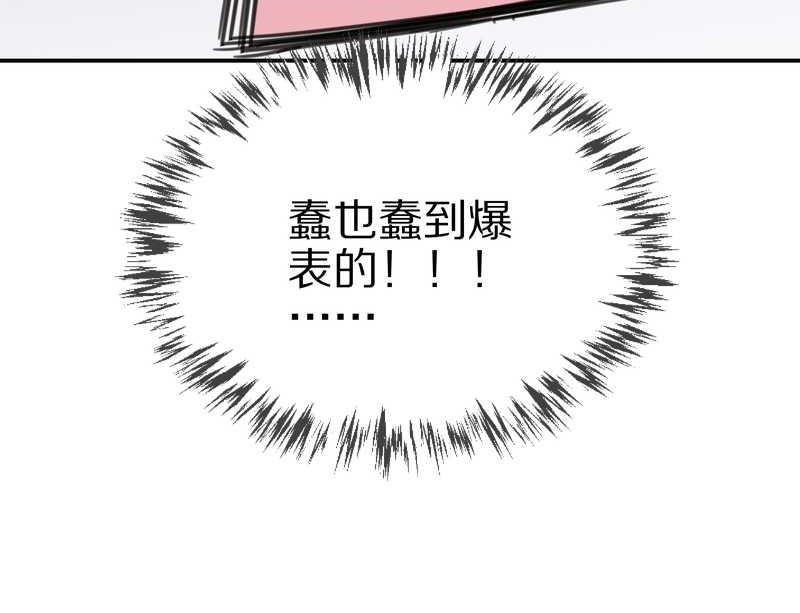 毛球星传说 第38集(1/2)-第38话