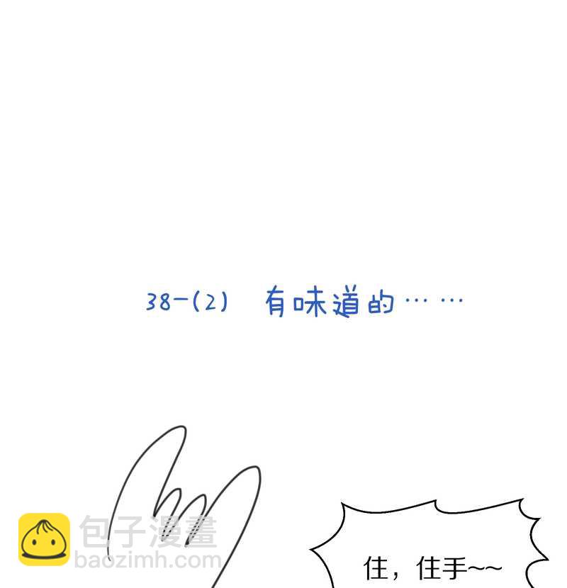 毛球星传说 第38集(1/2)-第38话