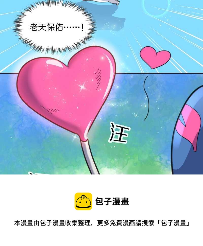 毛球星传说 第38集(1/2)-第38话