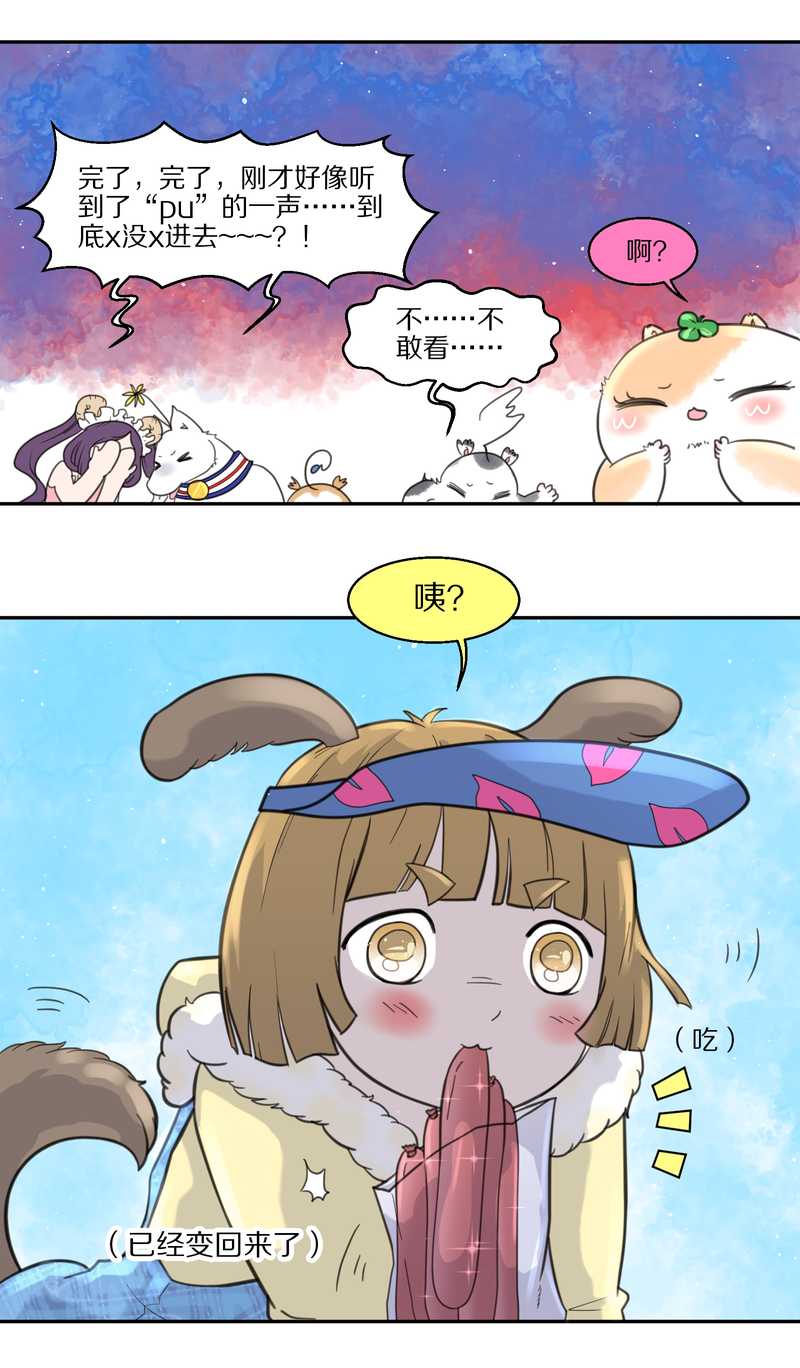 毛球星传说 第38集(1/2)-第38话