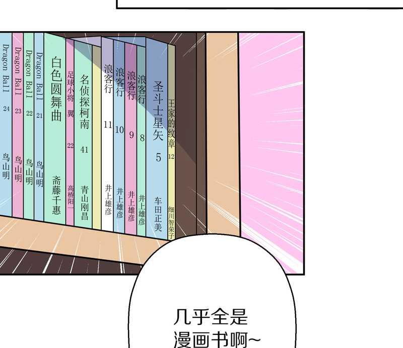 毛球星传说 第40集(1/2)-第40话