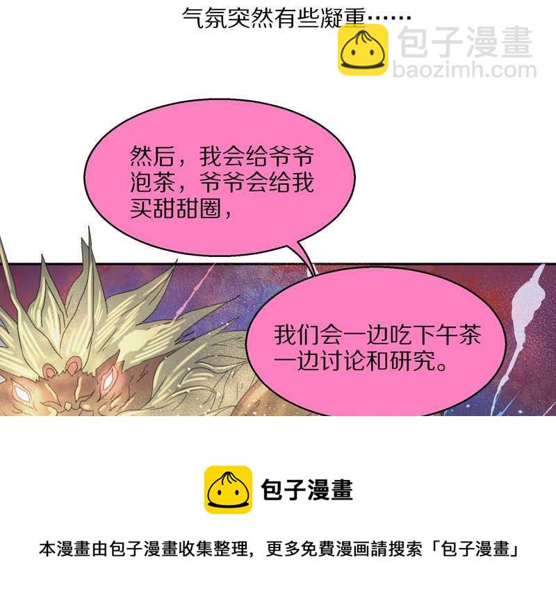 毛球星传说 第40集(1/2)-第40话