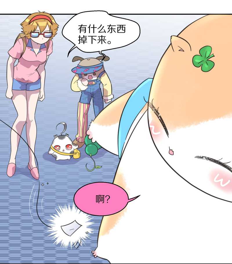 毛球星传说 第40集(1/2)-第40话