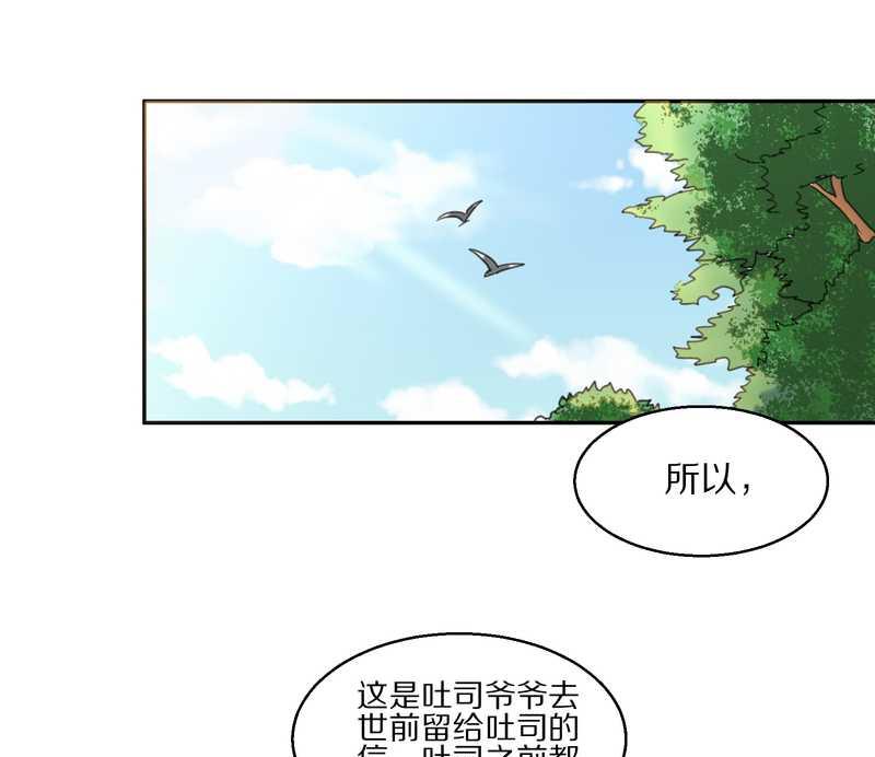 毛球星傳說 - 毛球星傳說 第40集(1/2) - 2