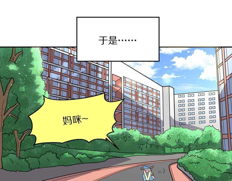 毛球星传说 第42集(1/2)-第42话