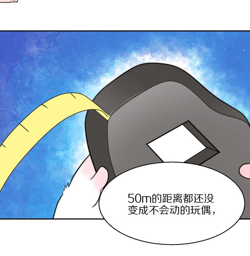 毛球星传说 第42集(1/2)-第42话