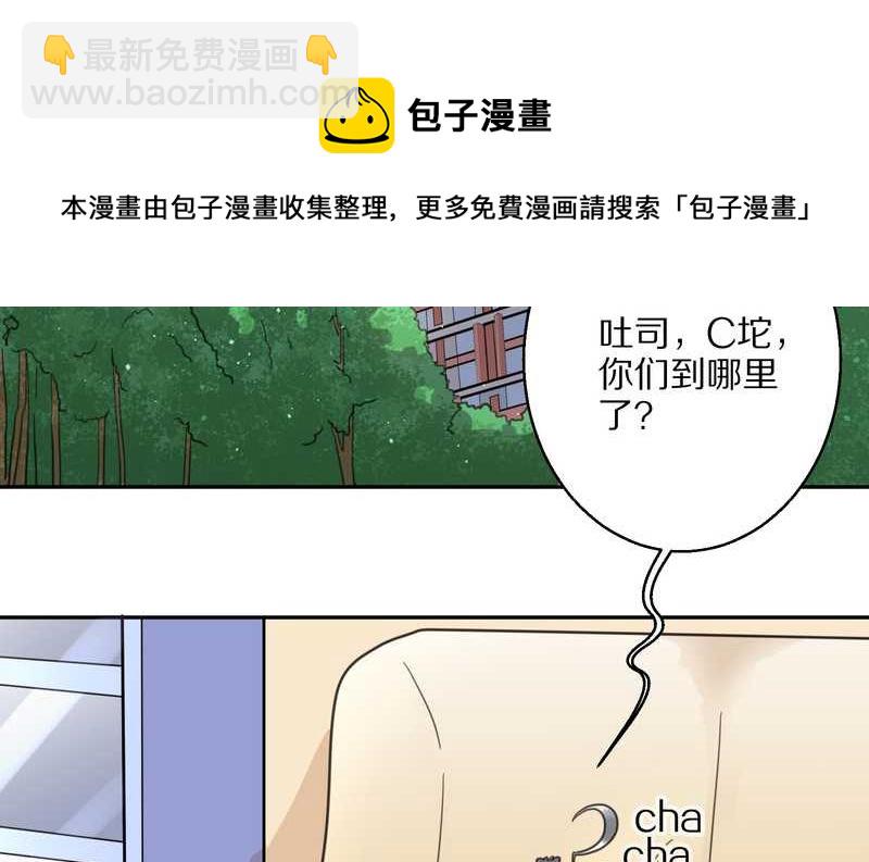 毛球星傳說 - 毛球星傳說 第42集(1/2) - 1