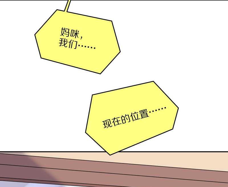 毛球星传说 第42集(1/2)-第42话