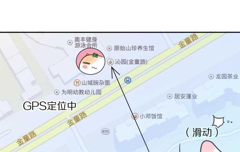 毛球星传说 第42集(1/2)-第42话