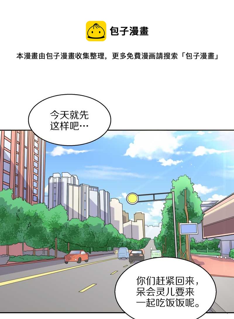 毛球星传说 第42集(1/2)-第42话