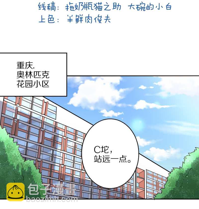 毛球星傳說 - 毛球星傳說 第42集(1/2) - 3