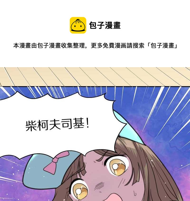 毛球星传说 第42集(1/2)-第42话