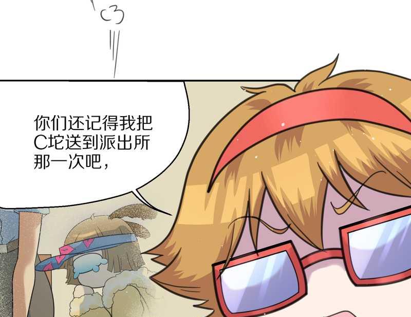 毛球星传说 第42集(1/2)-第42话