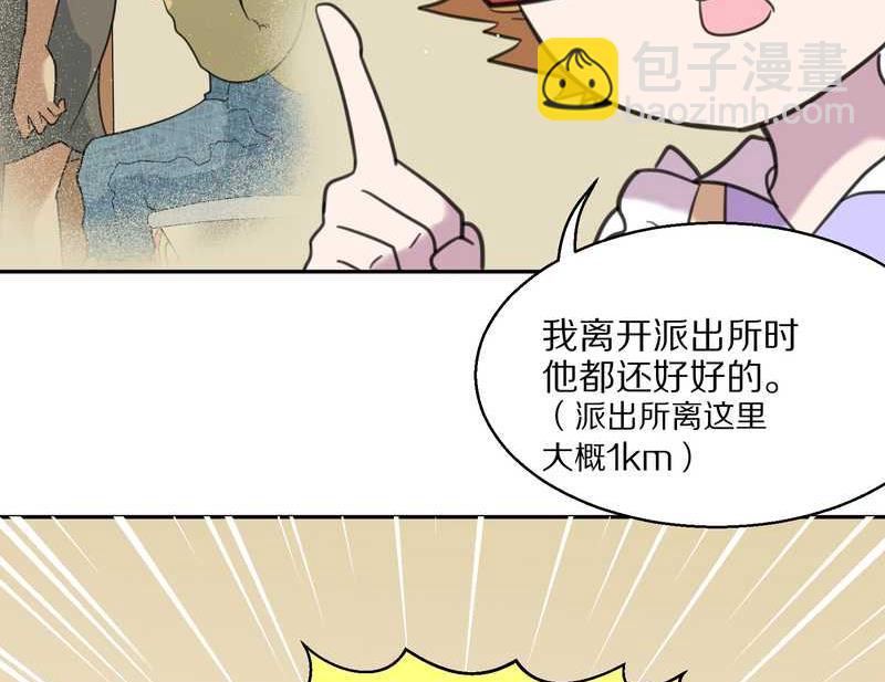 毛球星傳說 - 毛球星傳說 第42集(2/2) - 2