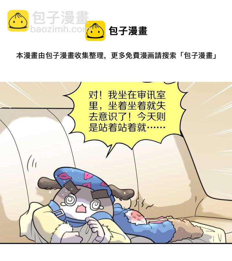 毛球星传说 第42集(1/2)-第42话