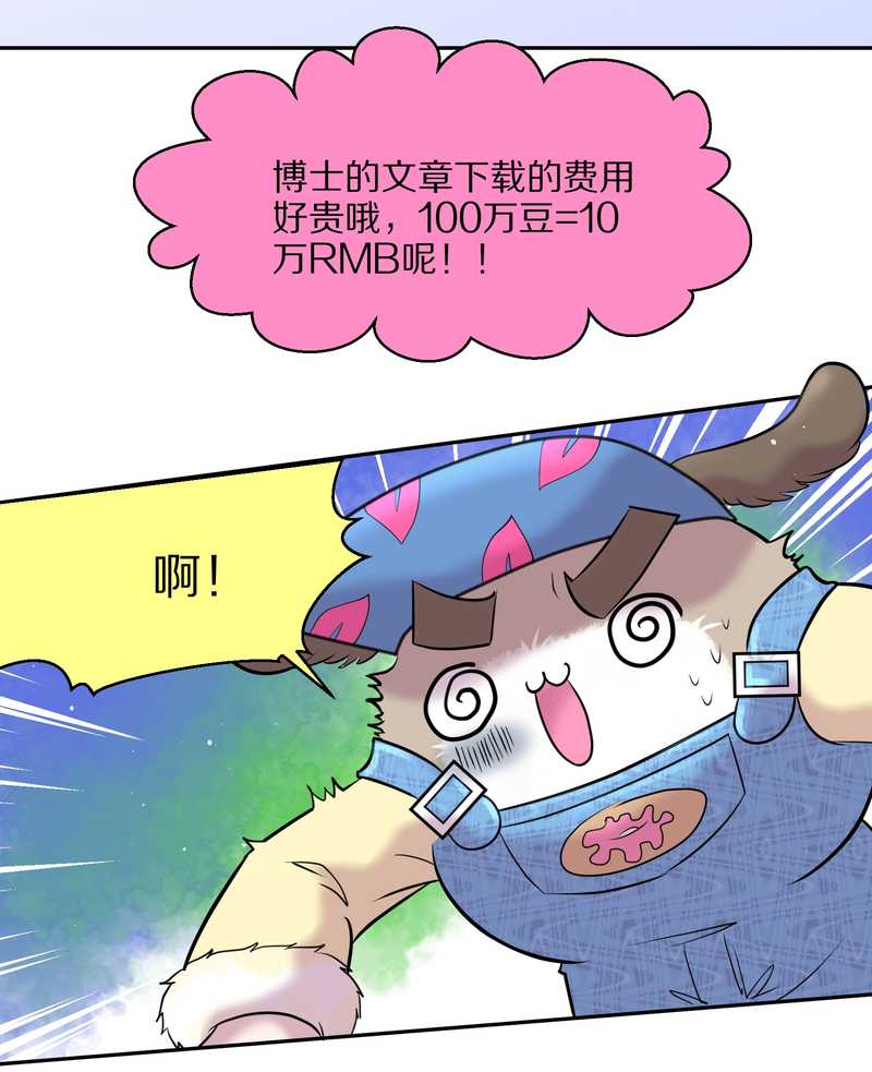 毛球星传说 第44集-第44话