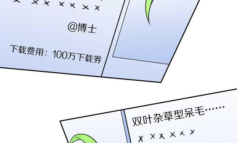 毛球星传说 第44集-第44话