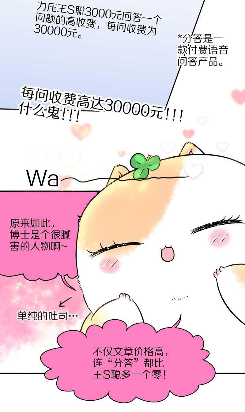 毛球星传说 第44集-第44话