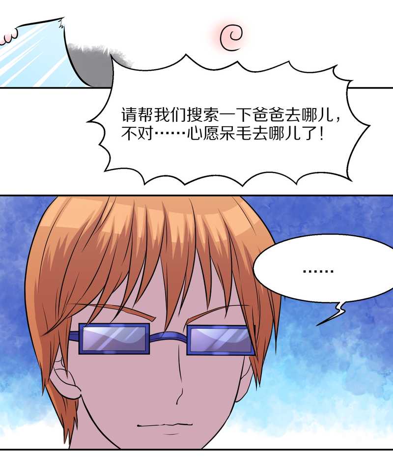 毛球星传说 第44集-第44话