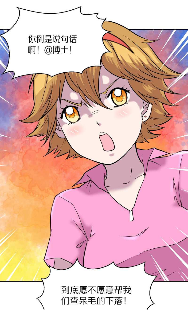 毛球星传说 第44集-第44话