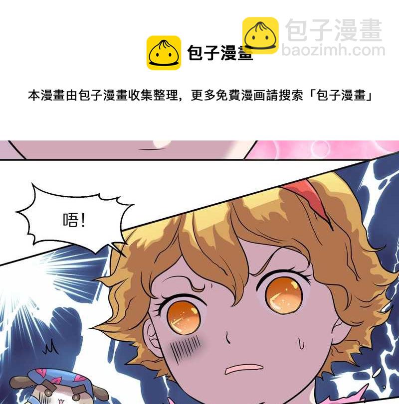 毛球星传说 第44集-第44话