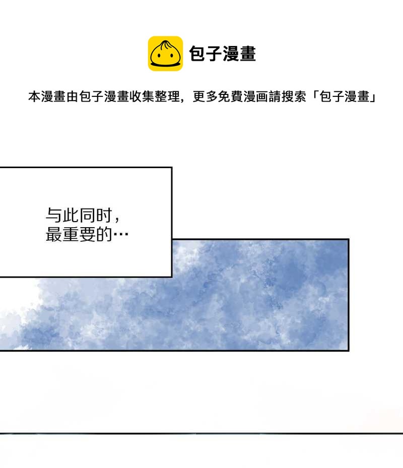 毛球星传说 第44集-第44话