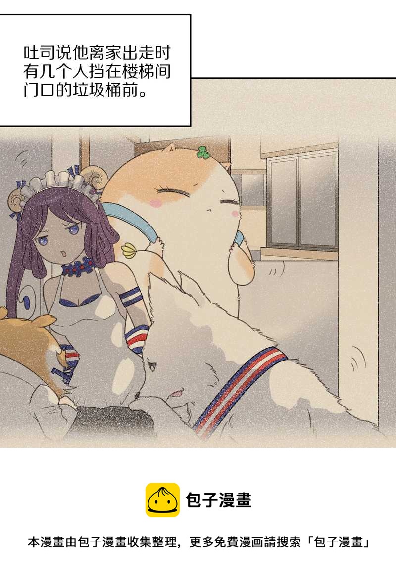 毛球星传说 第44集-第44话