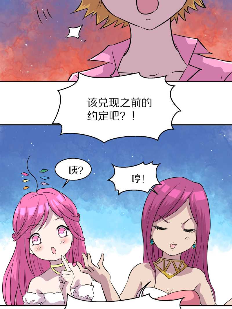 毛球星傳說 - 毛球星傳說 第46集(1/2) - 2