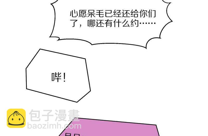 毛球星传说 第46集(1/2)-第46话