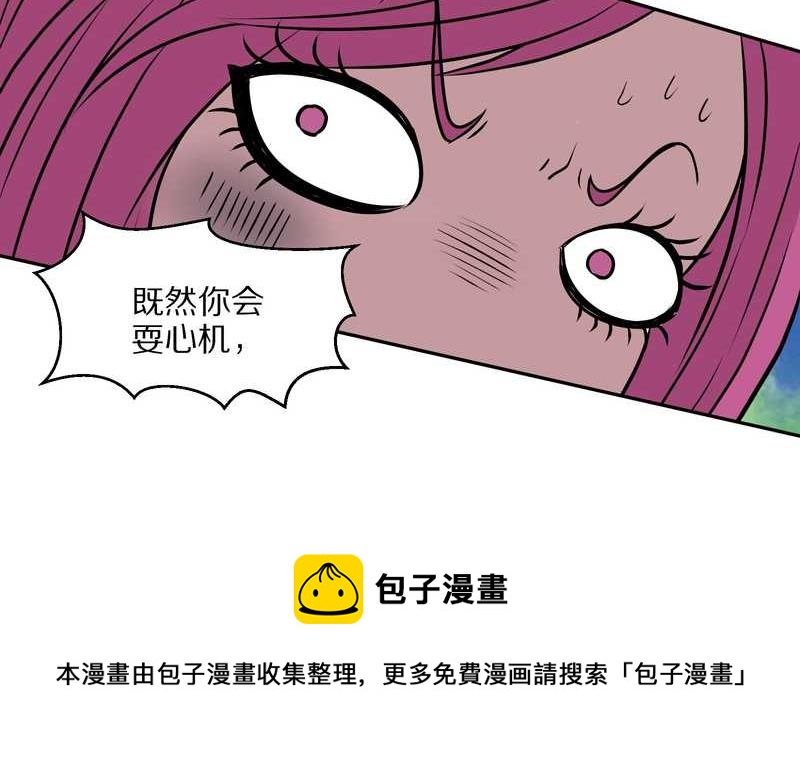 毛球星传说 第46集(1/2)-第46话