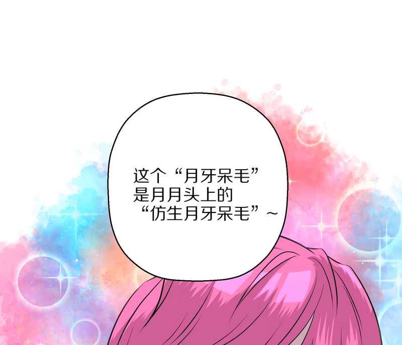 毛球星传说 第46集(1/2)-第46话