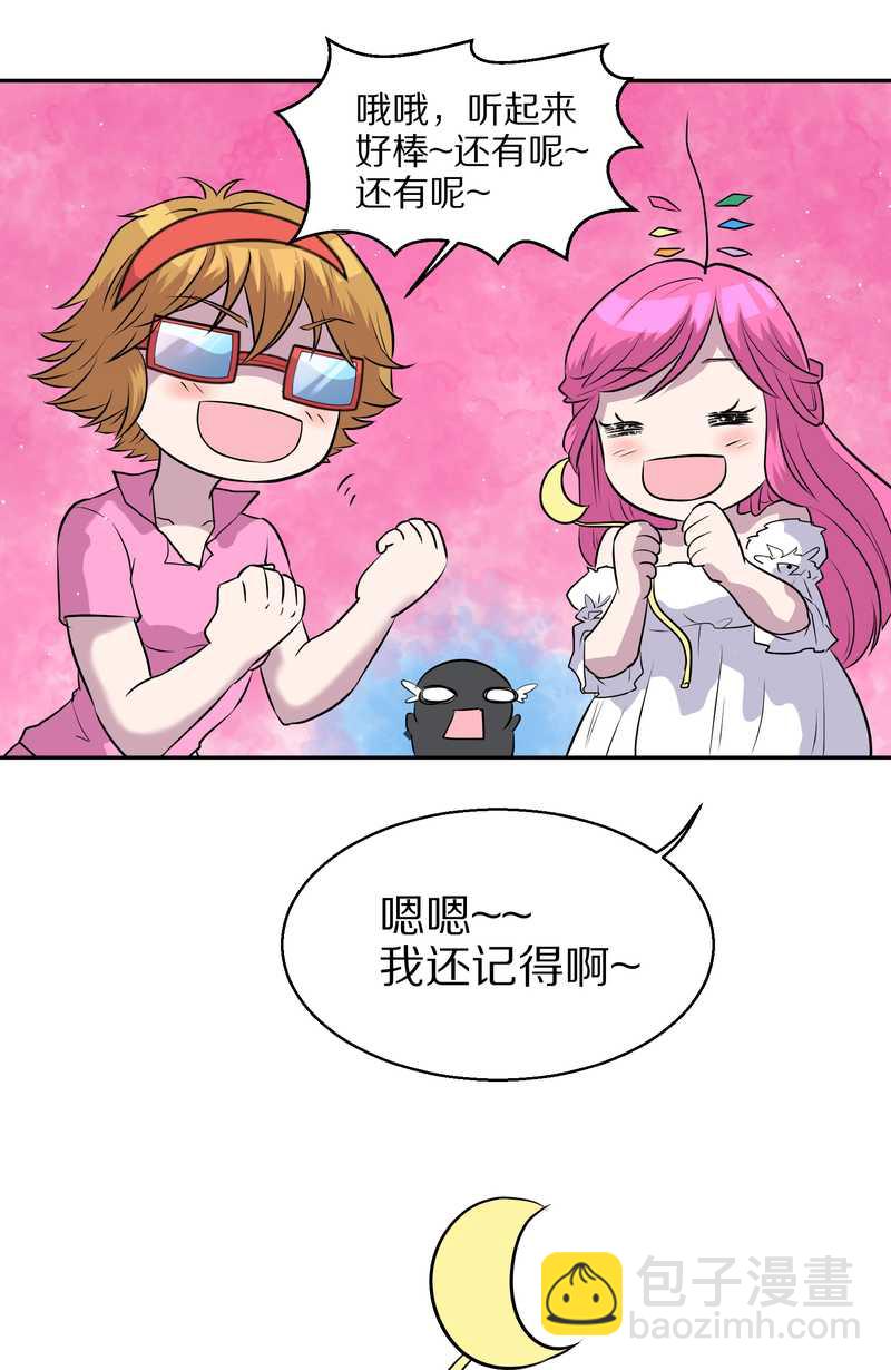 毛球星传说 第46集(1/2)-第46话