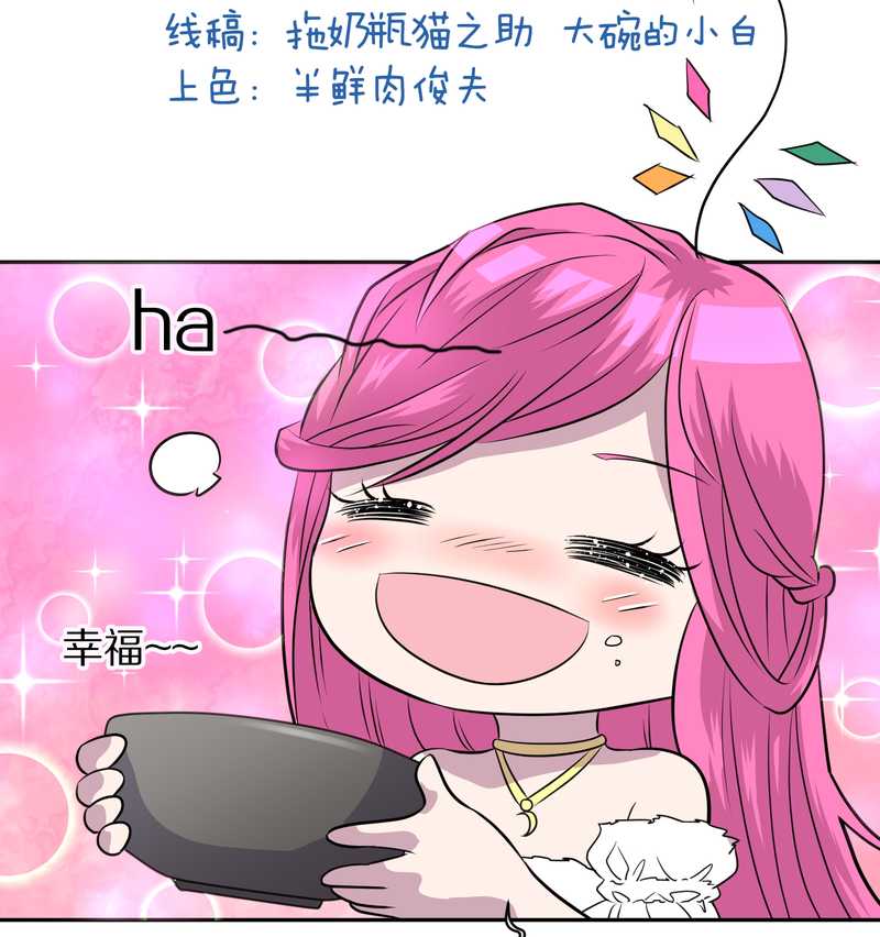 毛球星传说 第46集(1/2)-第46话