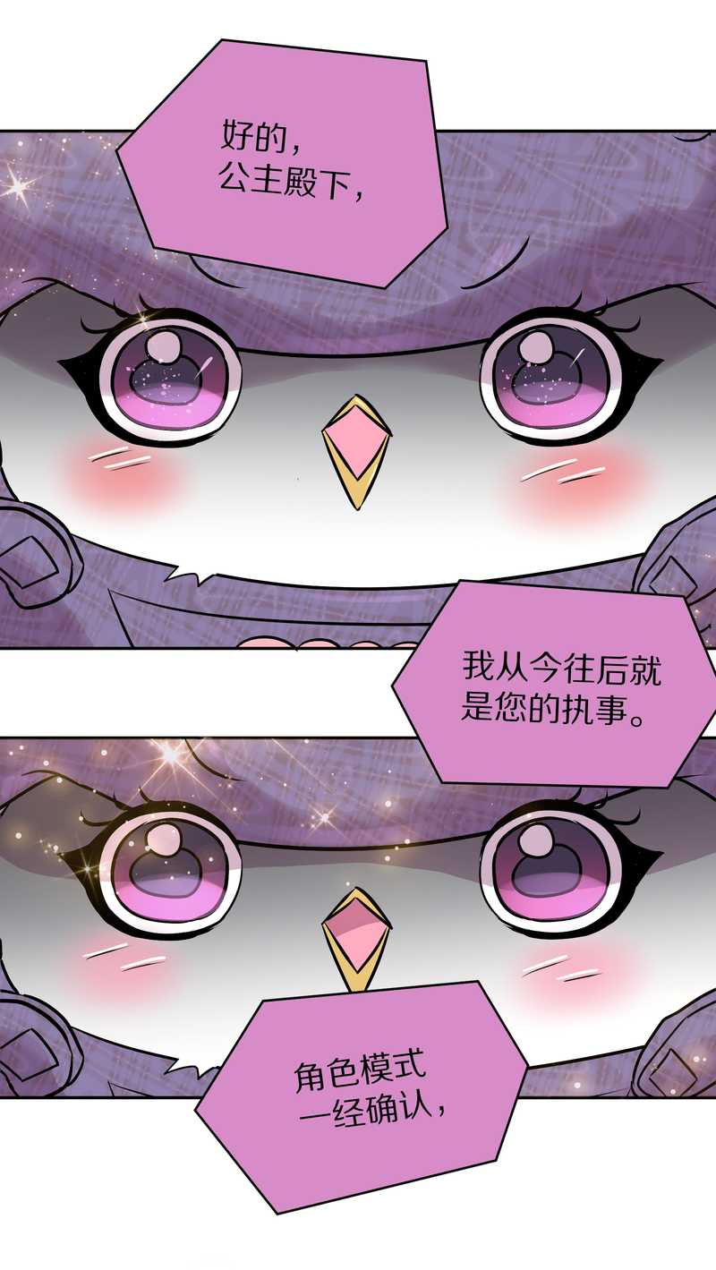 毛球星传说 第46集(1/2)-第46话