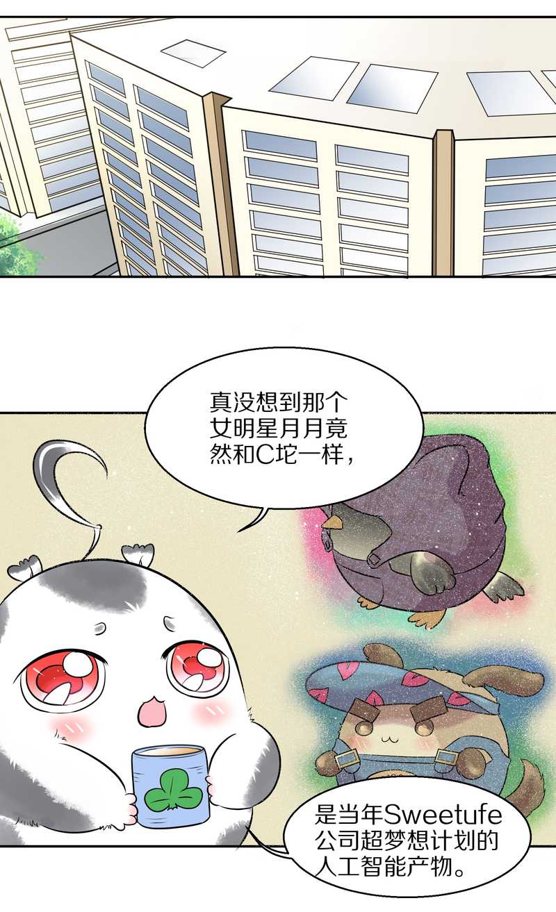 毛球星传说 第46集(1/2)-第46话