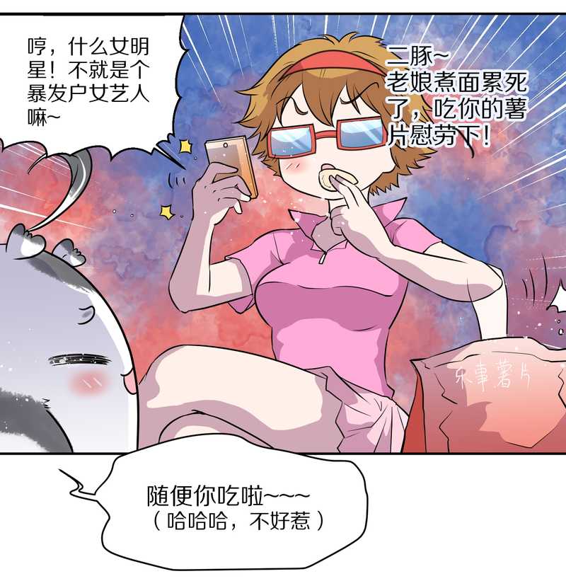 毛球星传说 第46集(1/2)-第46话